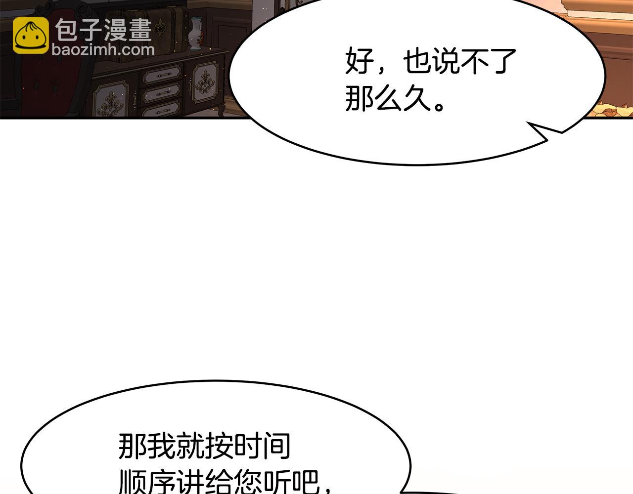 第34话 两人的初遇(1/3)-第35话