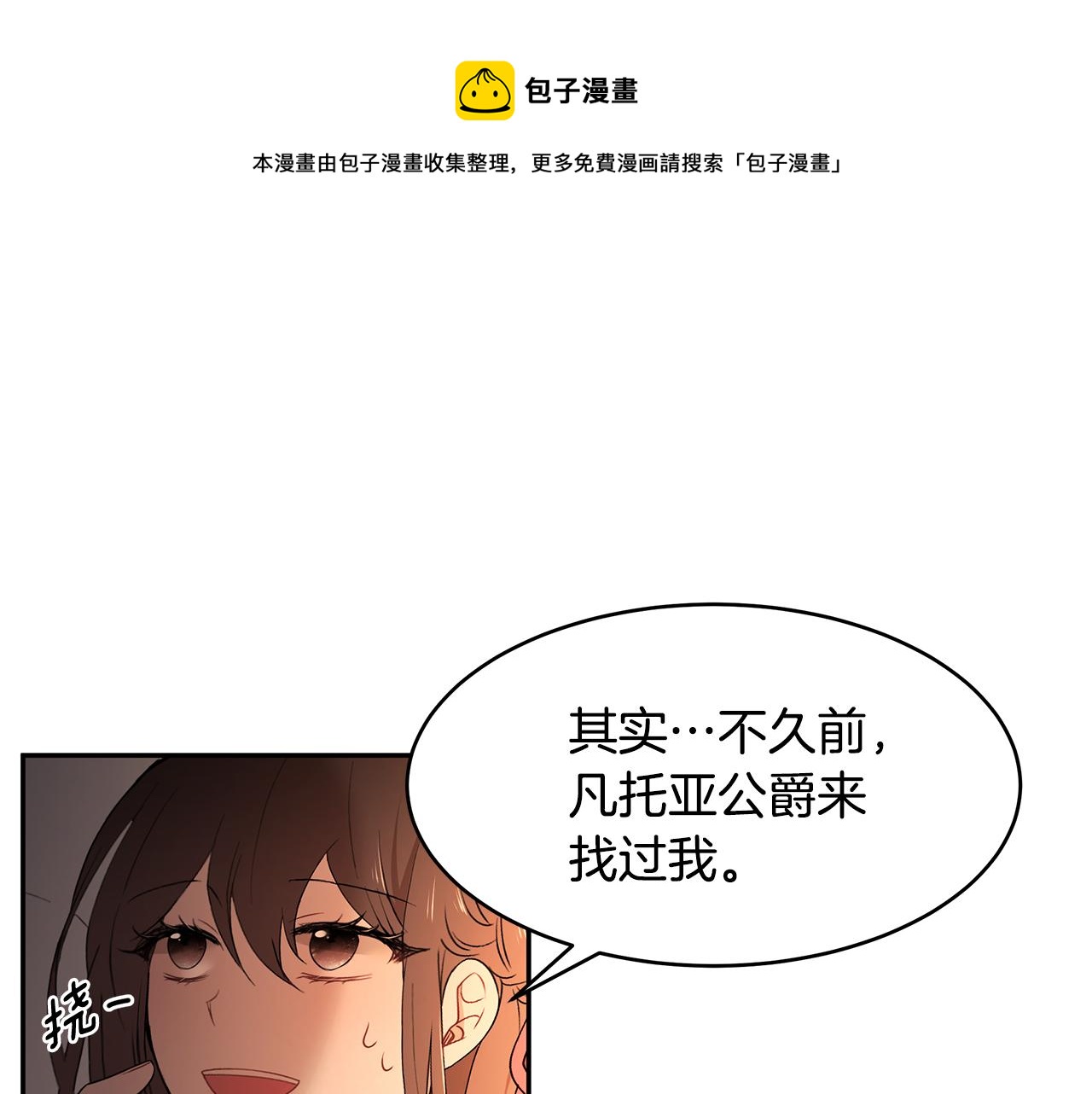 第34话 两人的初遇(1/3)-第35话