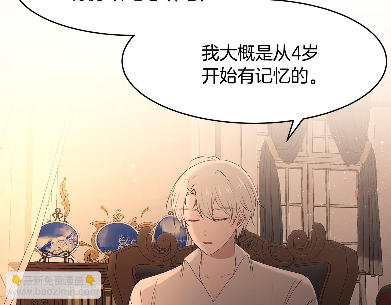 第34话 两人的初遇(1/3)-第35话