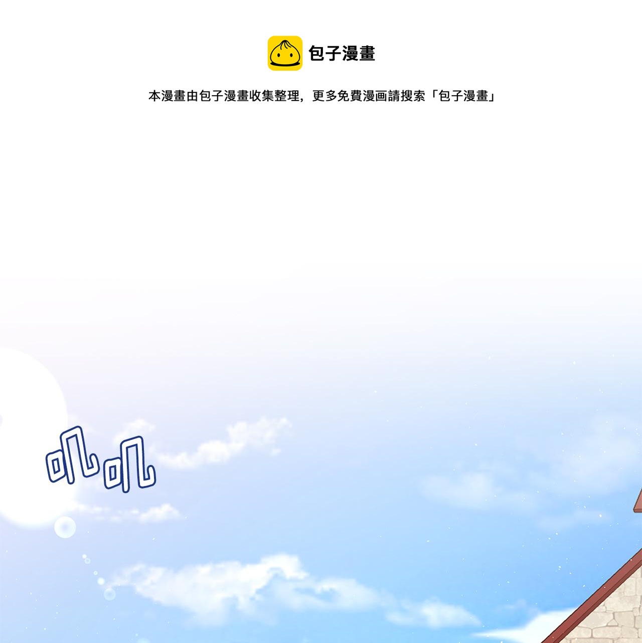 第36话 特制面包(1/3)-第37话