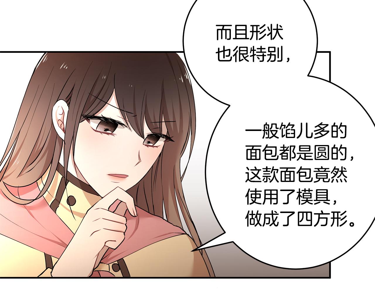 第36话 特制面包(1/3)-第37话