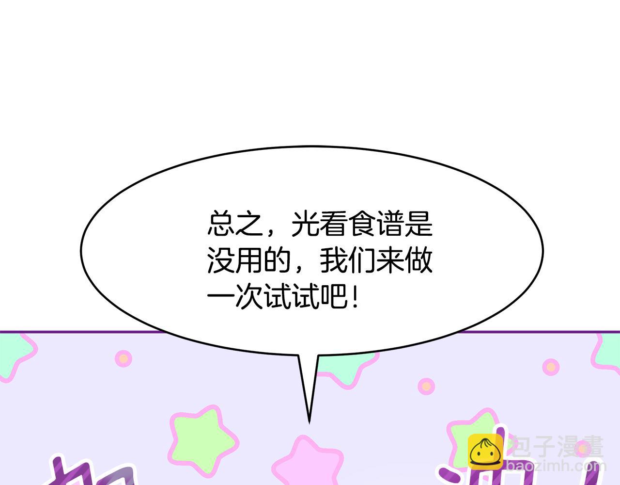 第36话 特制面包(1/3)-第37话