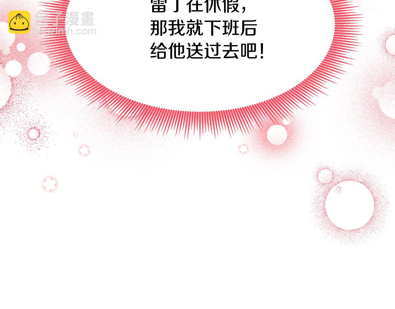 第36话 特制面包(1/3)-第37话