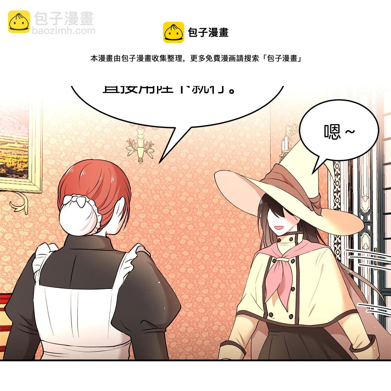 第36话 特制面包(1/3)-第37话