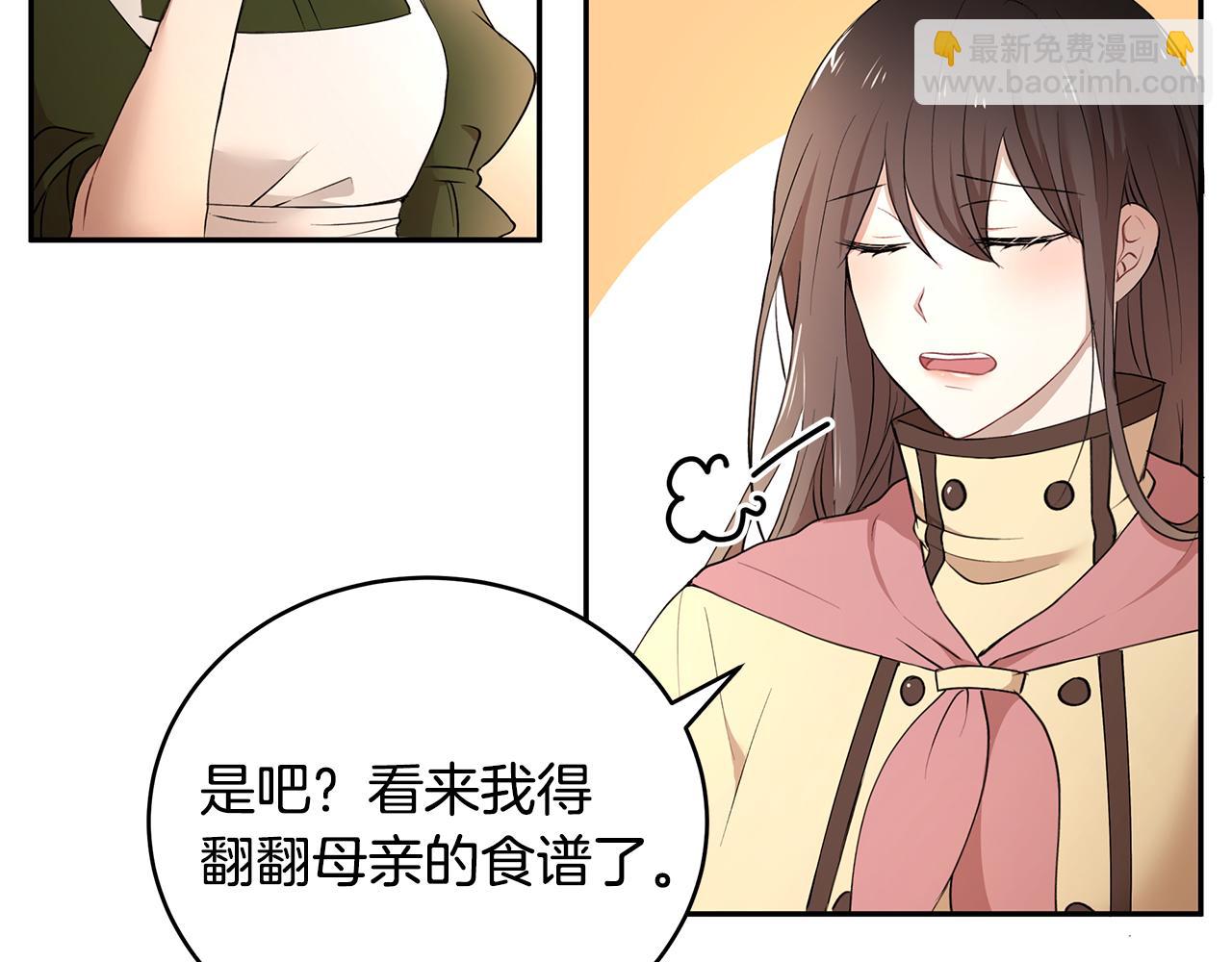 第36话 特制面包(1/3)-第37话