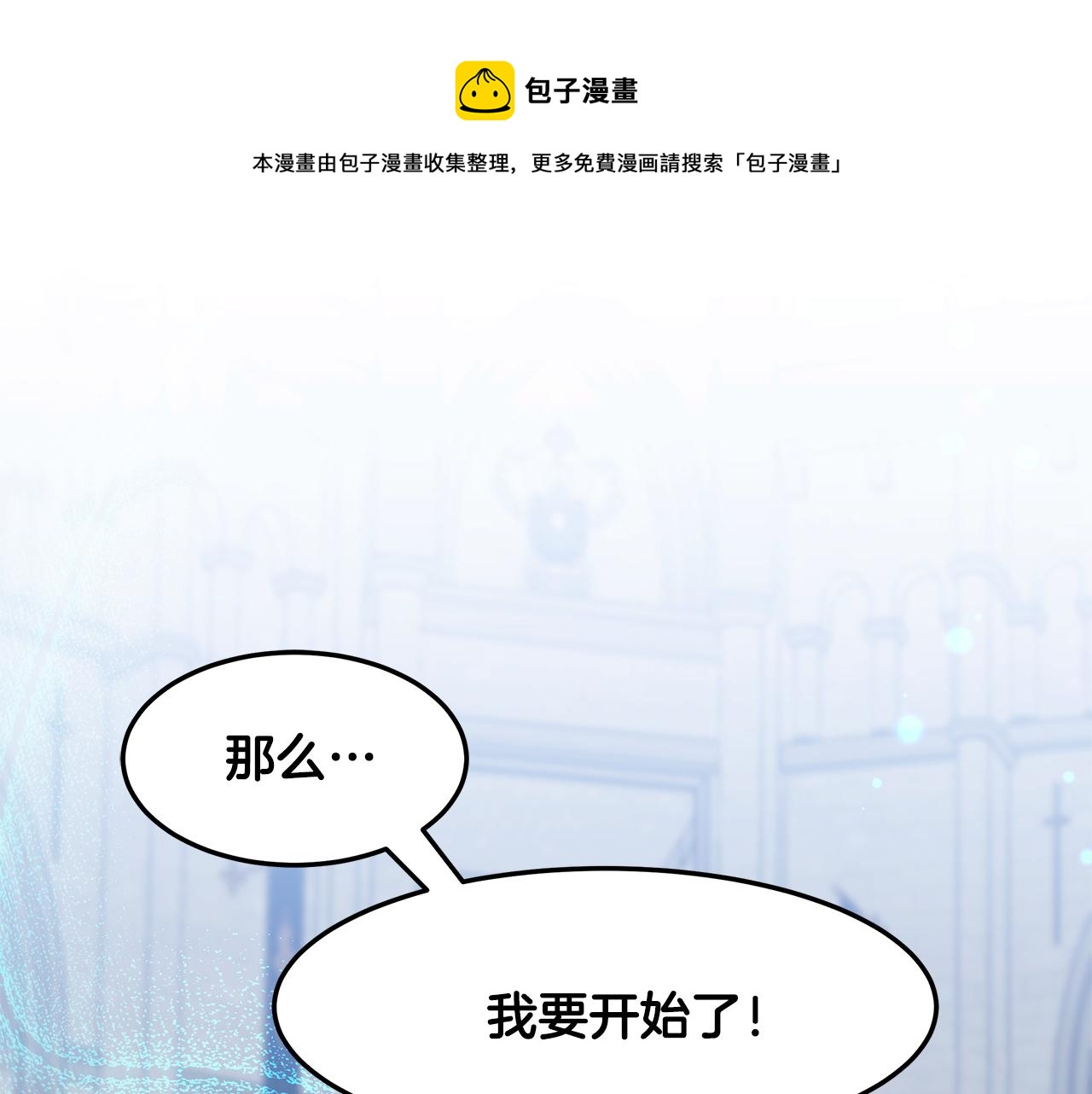 第38话 交易(1/3)-第39话