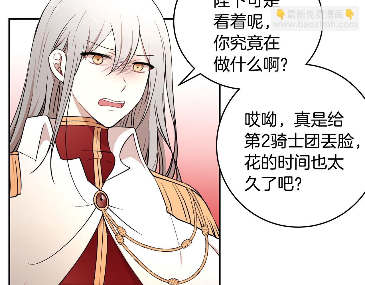 第38话 交易(1/3)-第39话