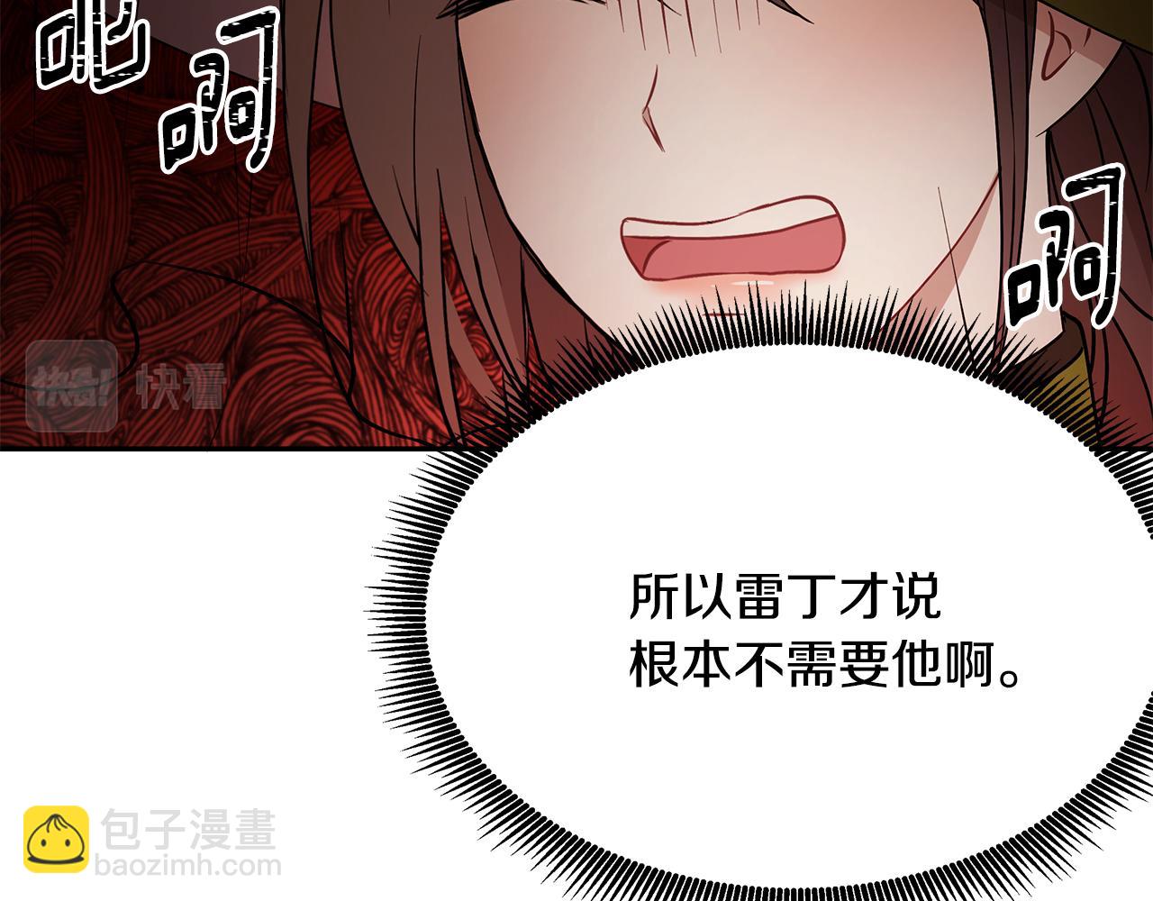 第38话 交易(1/3)-第39话