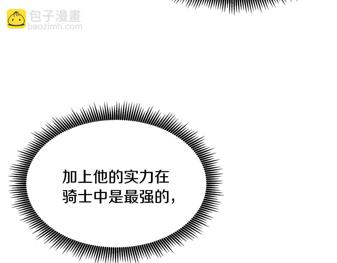 第38话 交易(1/3)-第39话