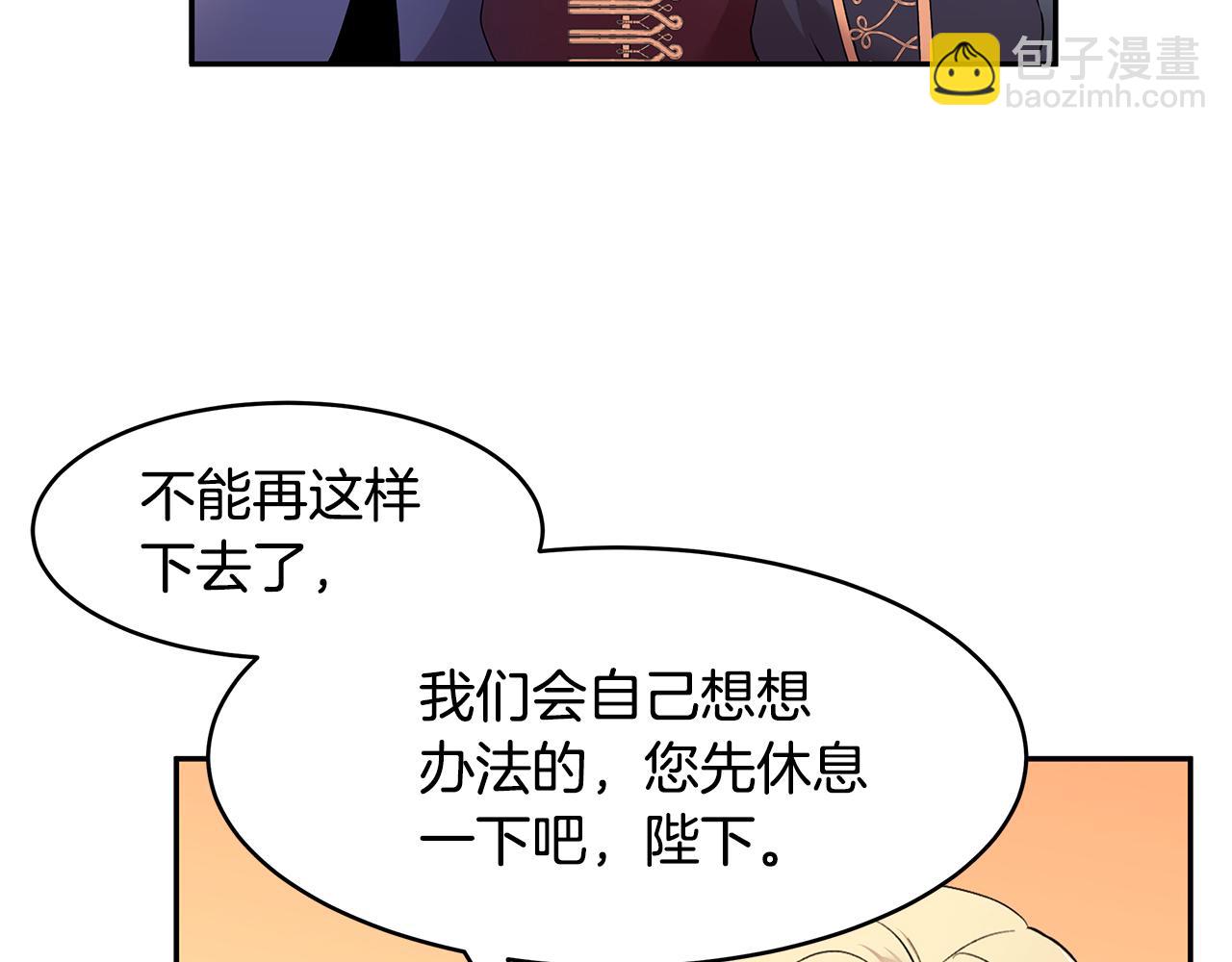 第38话 交易(1/3)-第39话