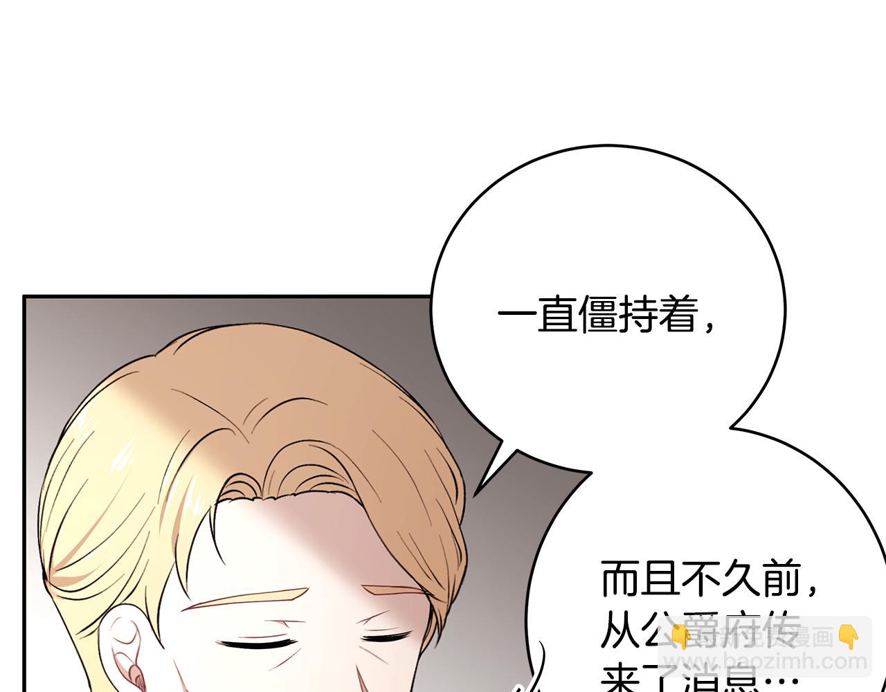 第38话 交易(1/3)-第39话