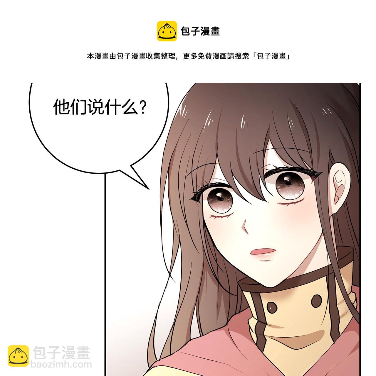 第38话 交易(1/3)-第39话