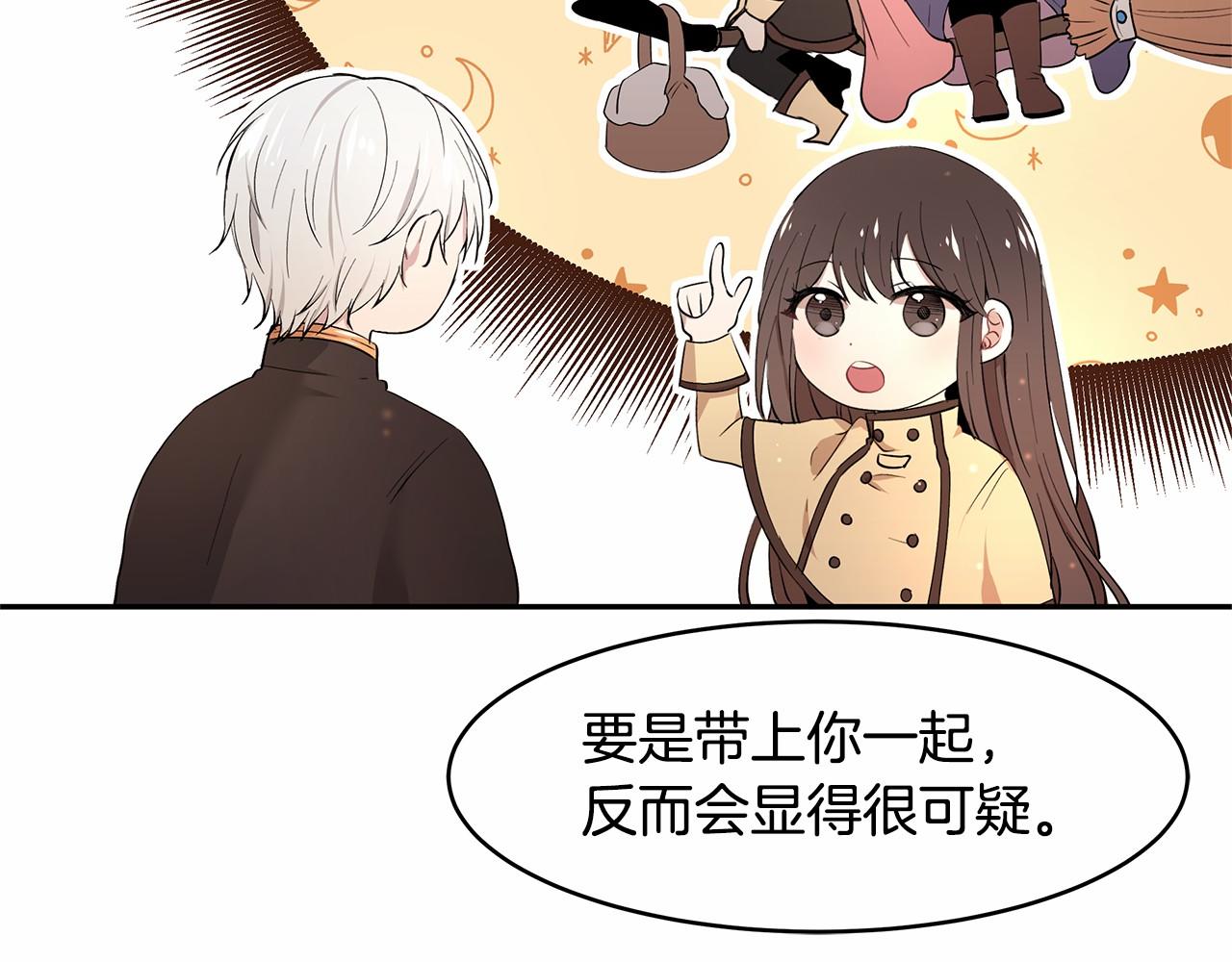 第4话 美少年变身(1/3)-第5话