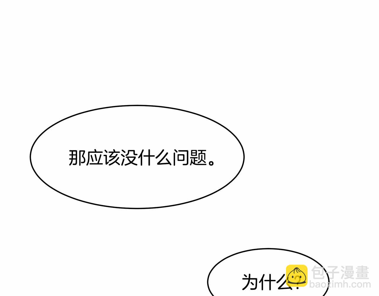 第4话 美少年变身(1/3)-第5话