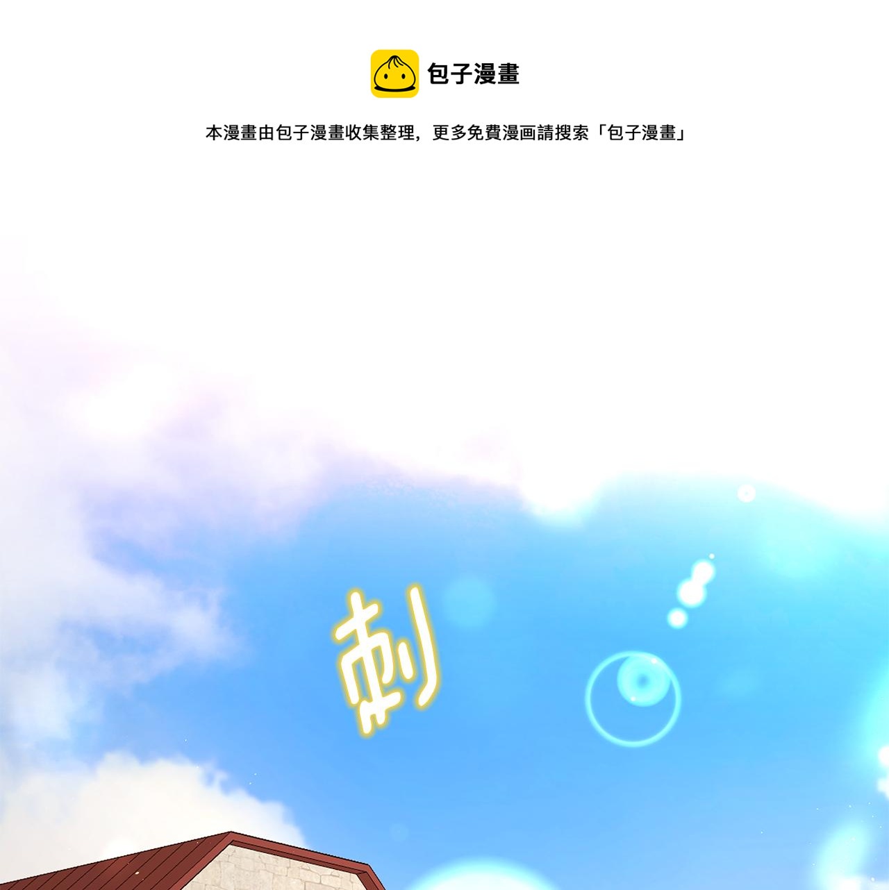 第40话 游刃有余(1/3)-第41话