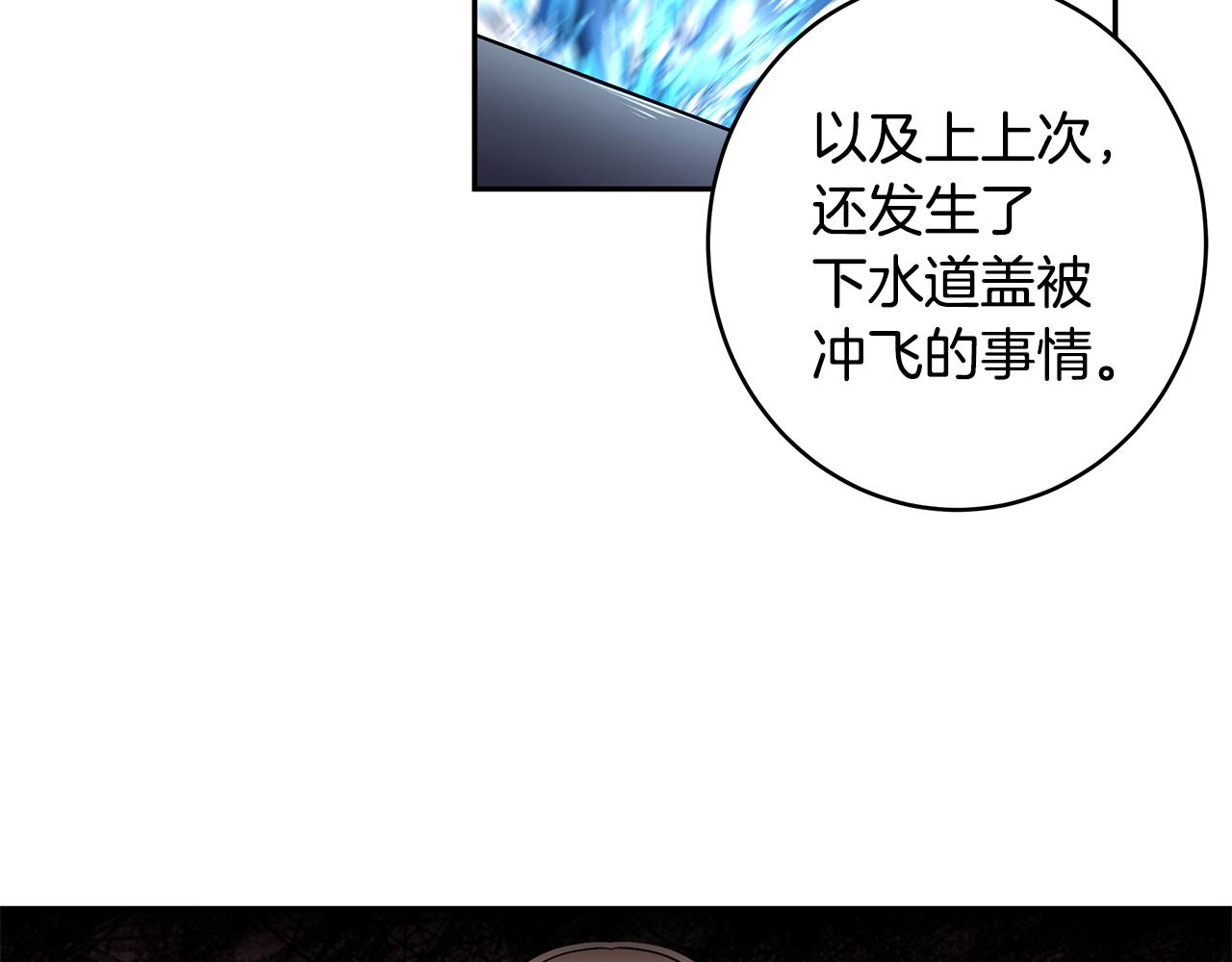 第40话 游刃有余(1/3)-第41话