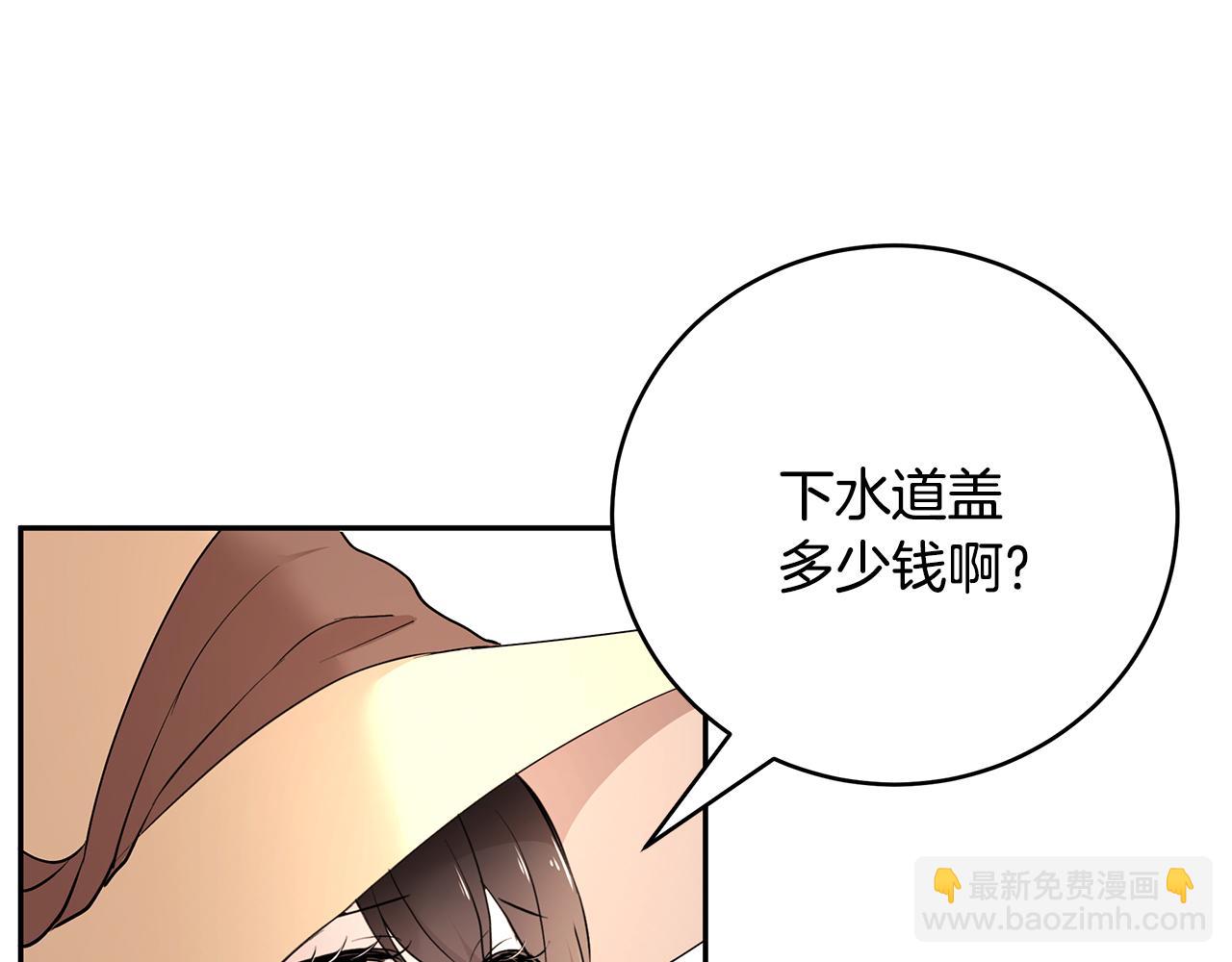 第40话 游刃有余(1/3)-第41话