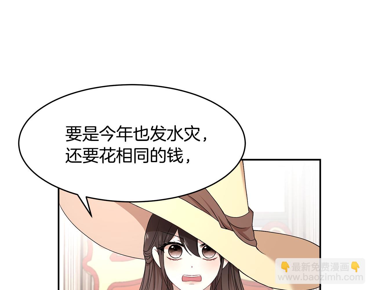 第40话 游刃有余(1/3)-第41话