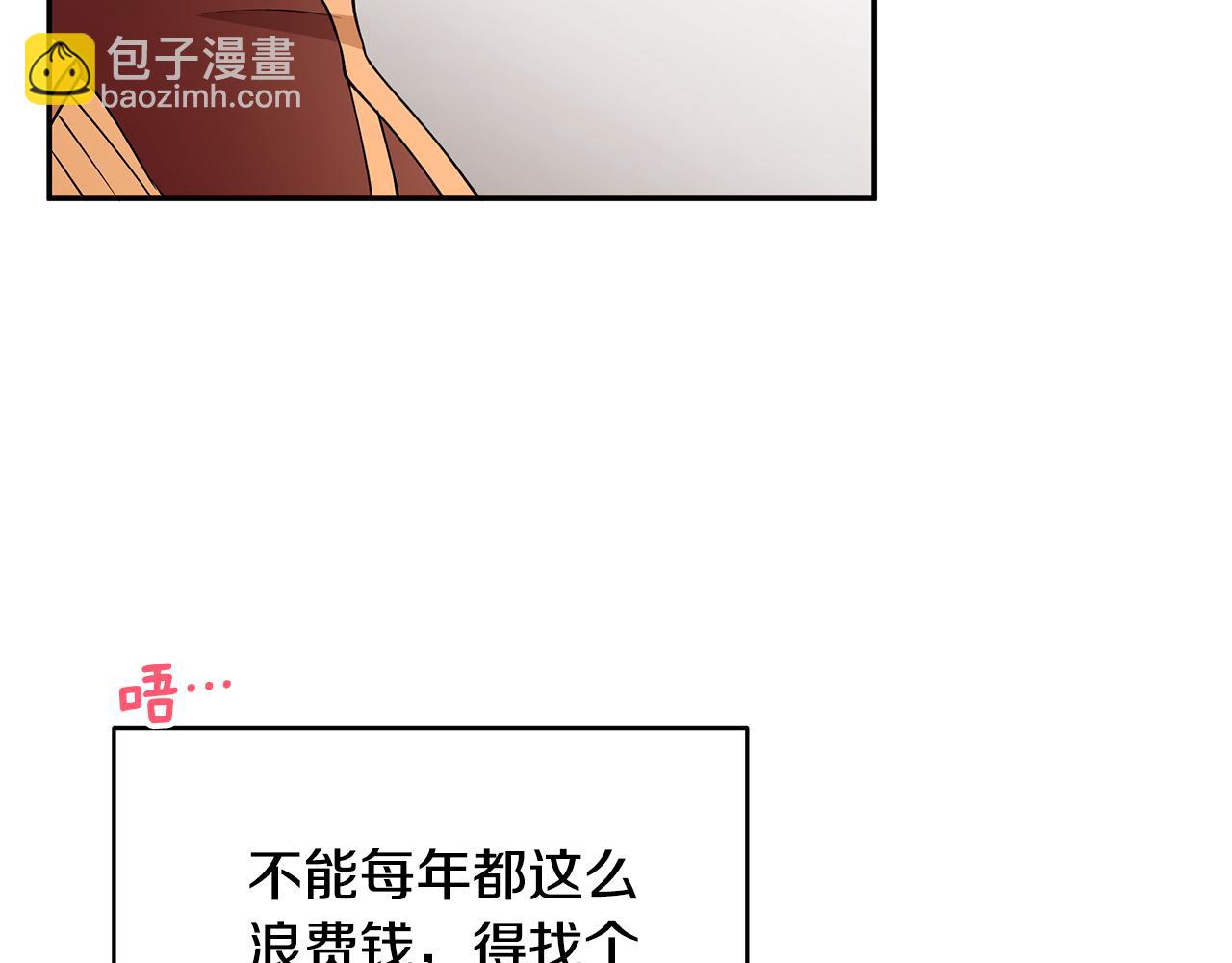 第40话 游刃有余(1/3)-第41话