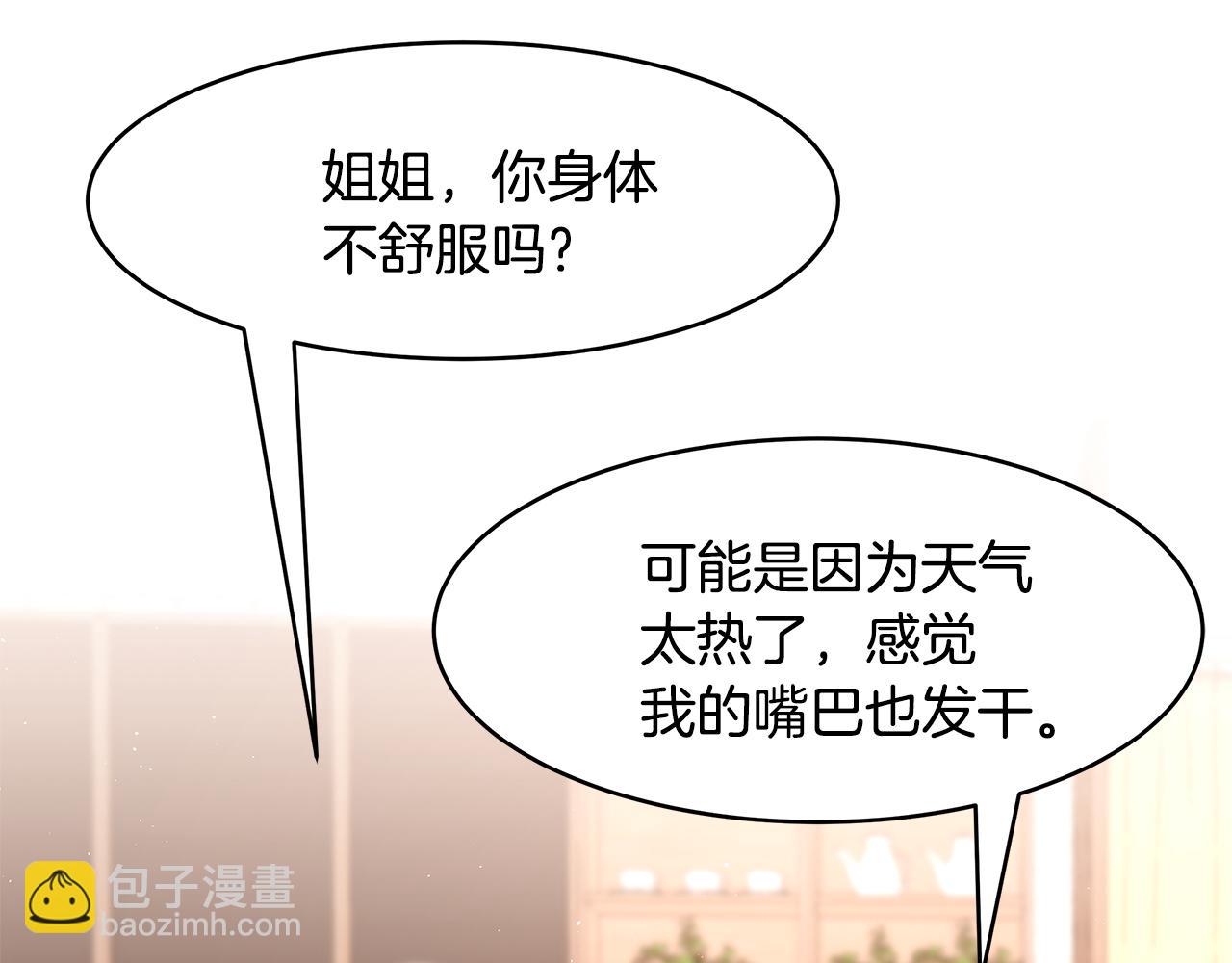 第40话 游刃有余(1/3)-第41话