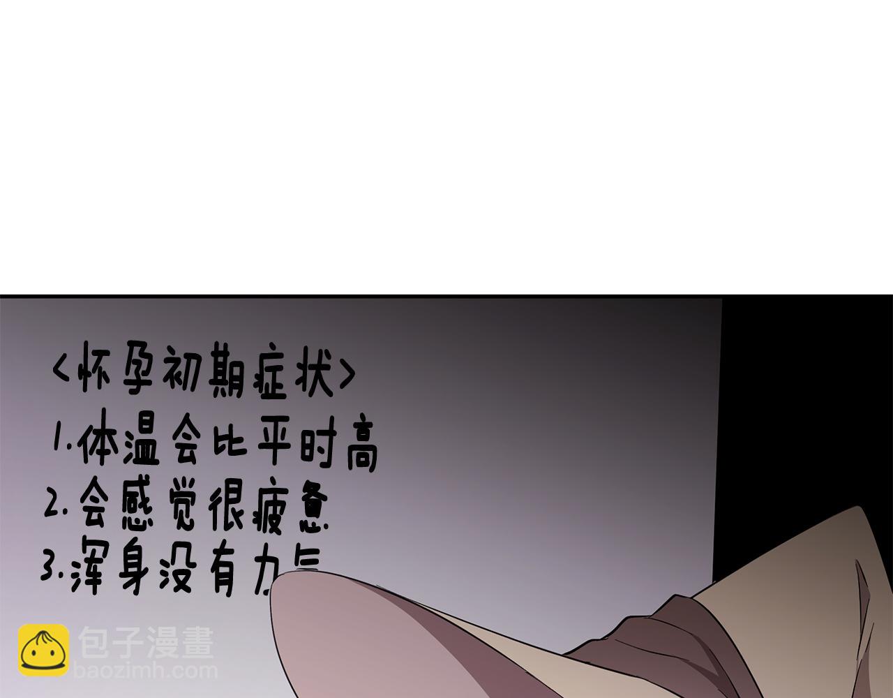 第42话 姐姐怀孕了(1/3)-第43话