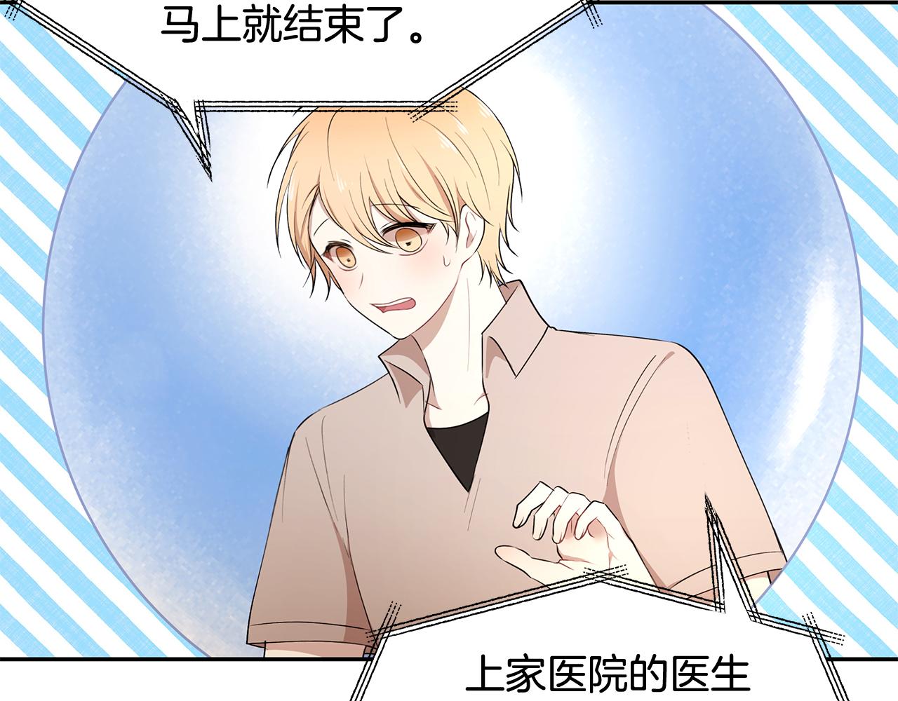 第42话 姐姐怀孕了(1/3)-第43话