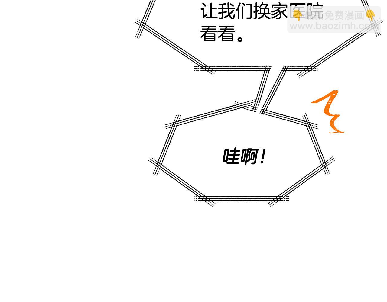 第42话 姐姐怀孕了(1/3)-第43话