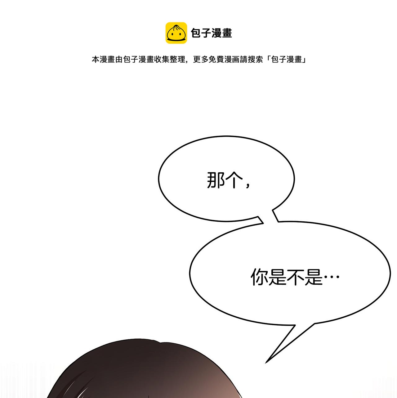 第44话 瞳孔变色(1/3)-第45话