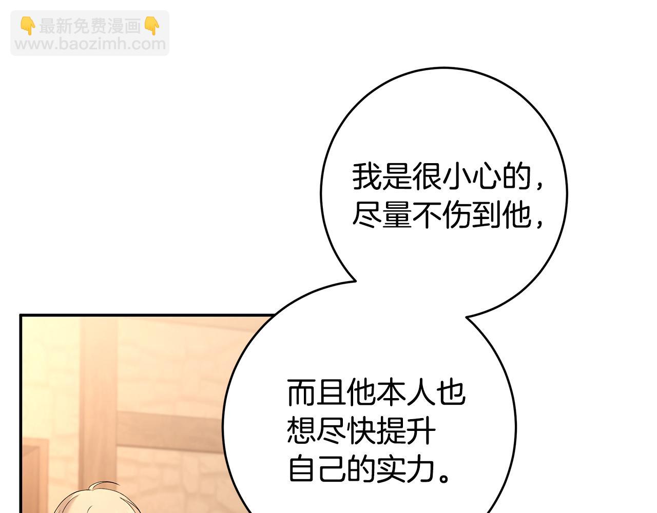 第44话 瞳孔变色(1/3)-第45话