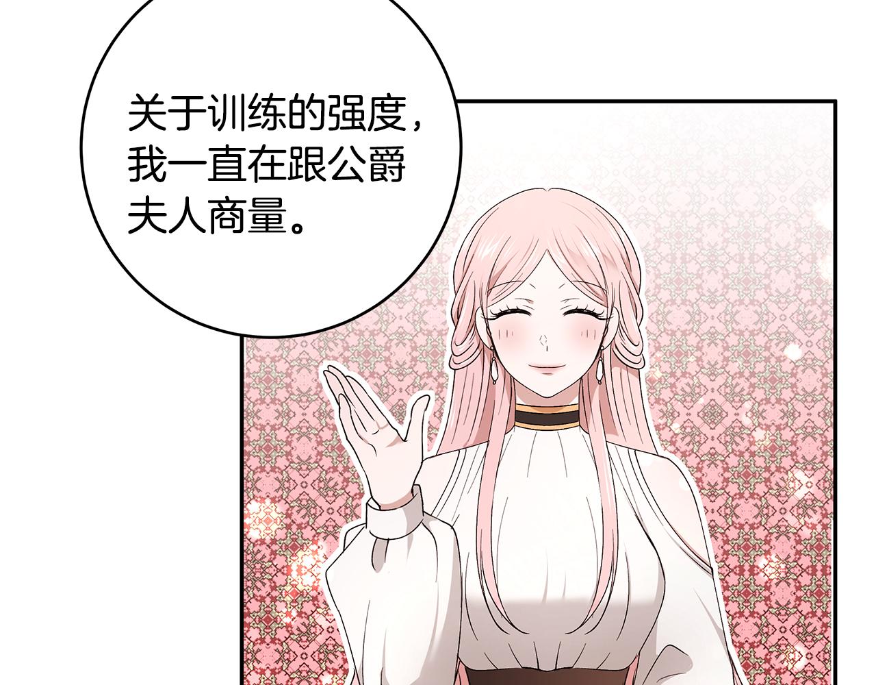 第44话 瞳孔变色(1/3)-第45话