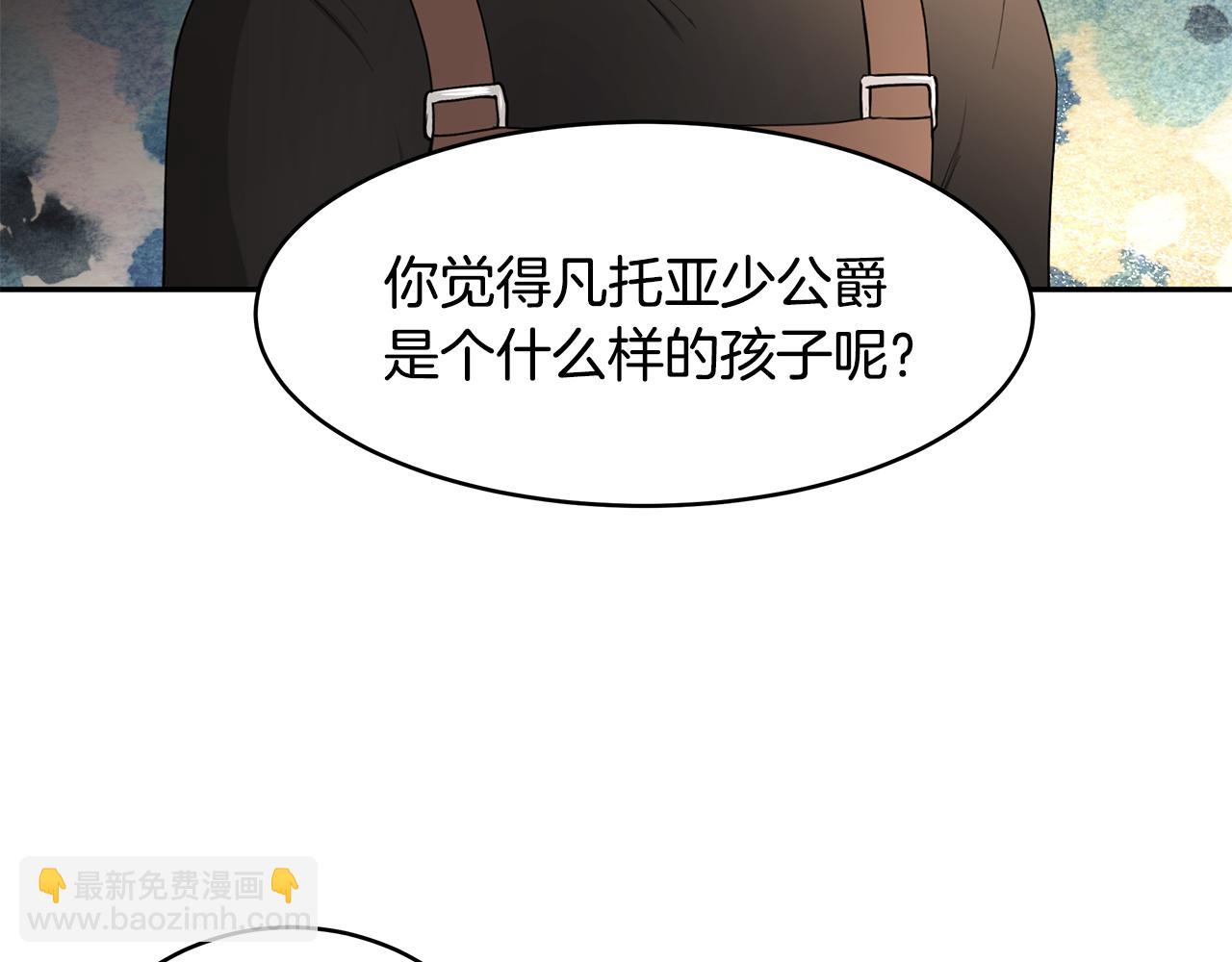 第44话 瞳孔变色(1/3)-第45话