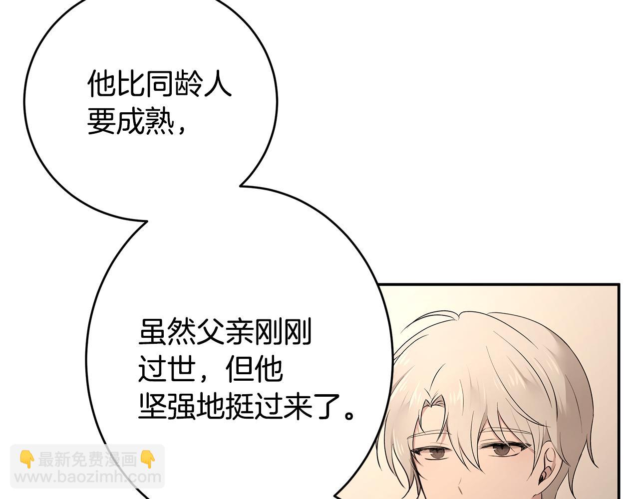 第44话 瞳孔变色(1/3)-第45话