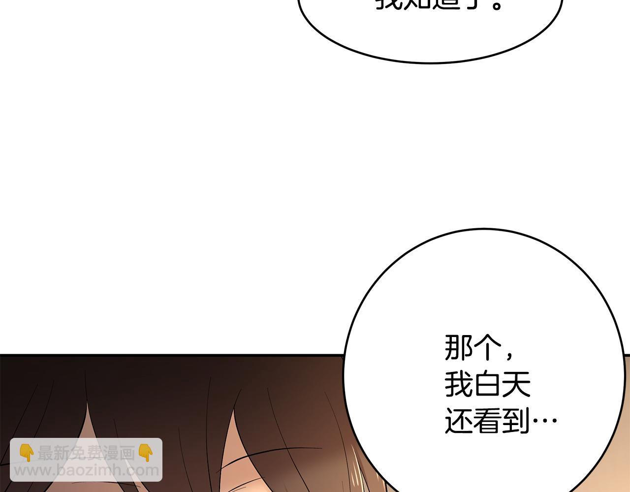 第44话 瞳孔变色(1/3)-第45话