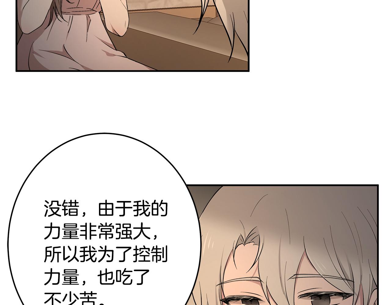 第44话 瞳孔变色(1/3)-第45话