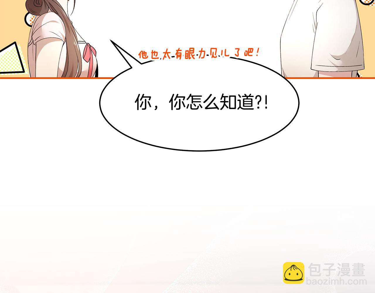 第44话 瞳孔变色(1/3)-第45话