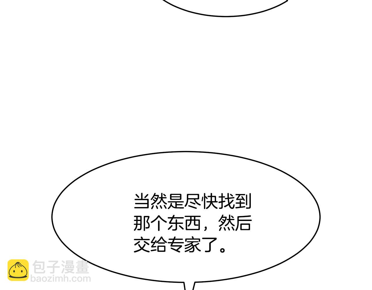 第46话 魔女提提路(1/3)-第47话