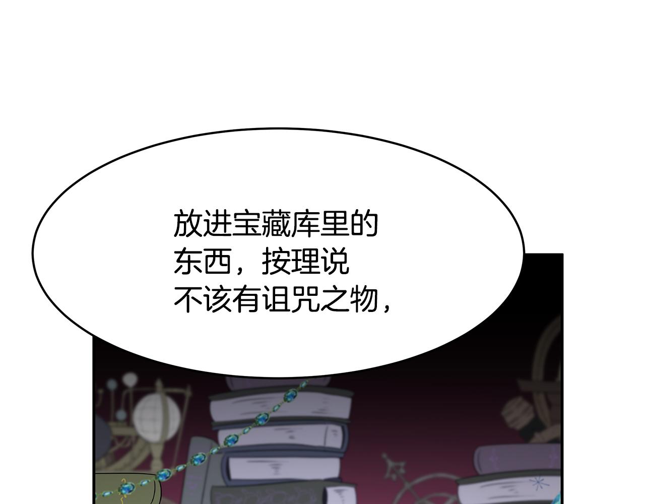 第46话 魔女提提路(1/3)-第47话