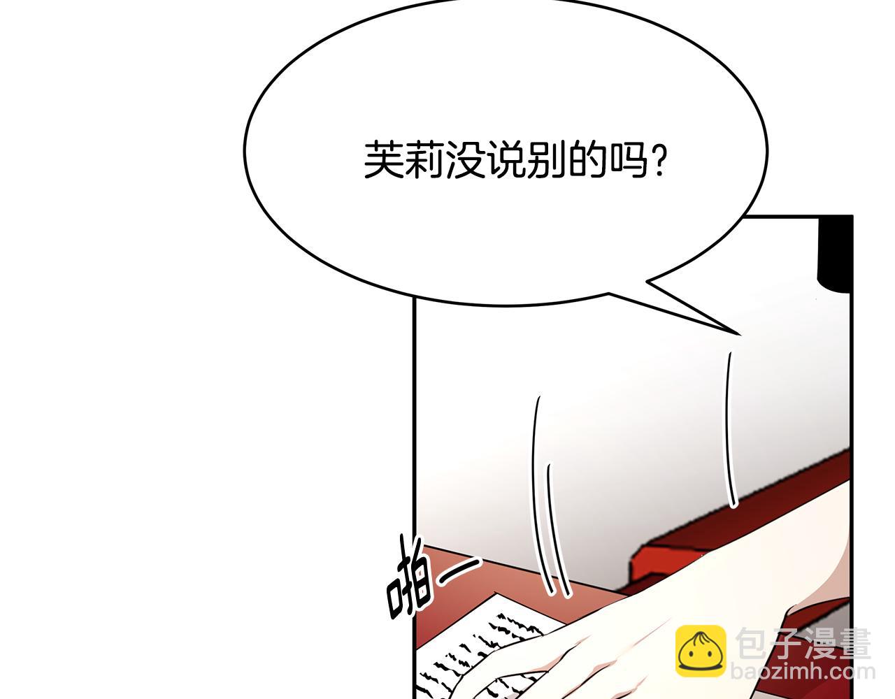 第46话 魔女提提路(1/3)-第47话