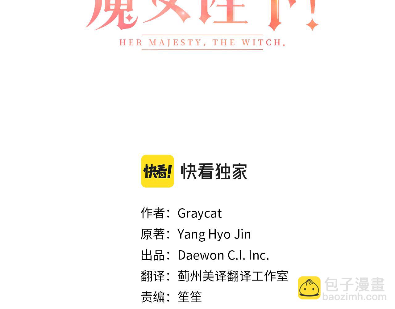 第46话 魔女提提路(1/3)-第47话