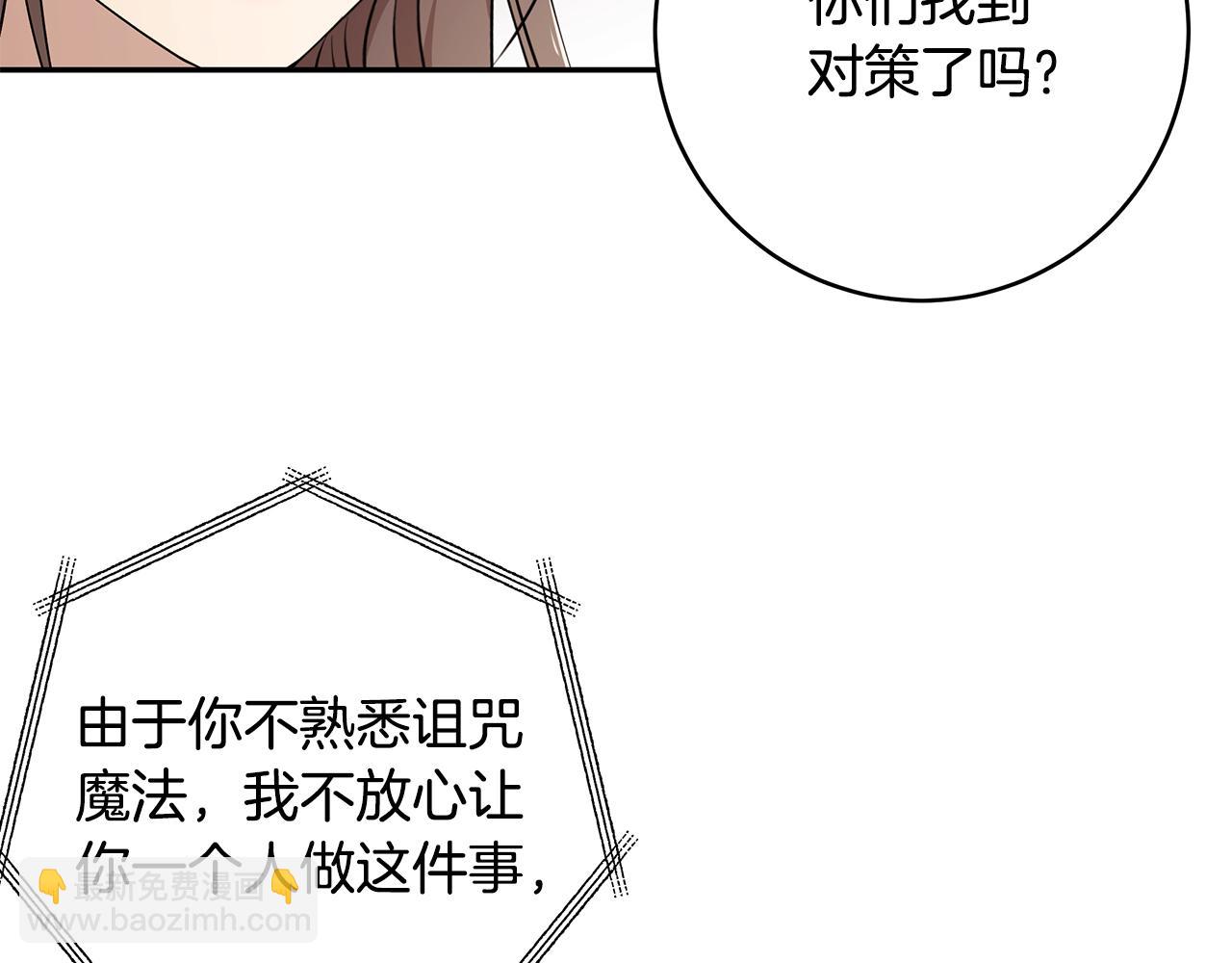 第46话 魔女提提路(1/3)-第47话