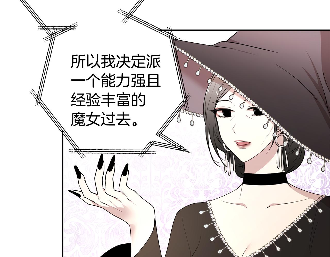 第46话 魔女提提路(1/3)-第47话