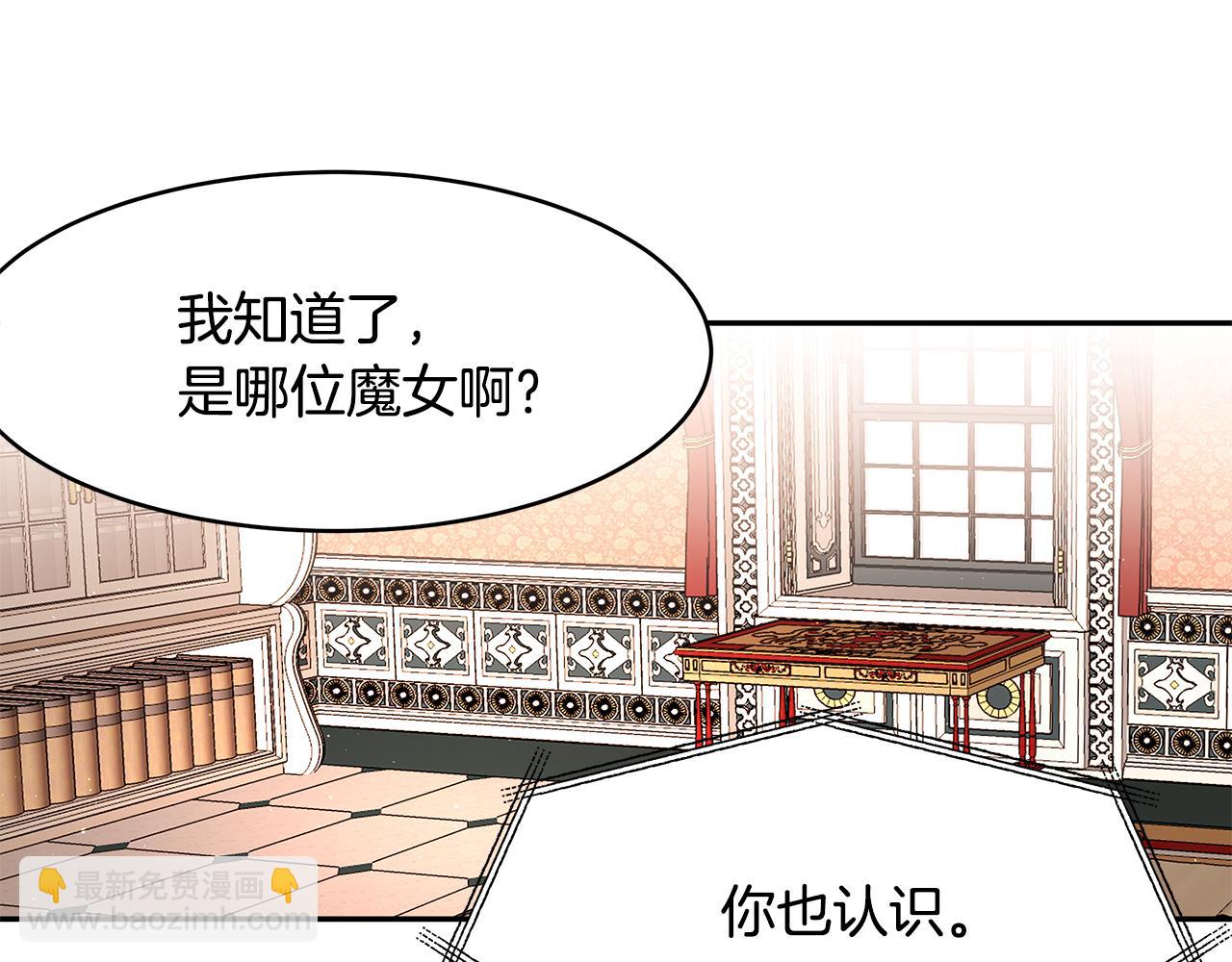 第46话 魔女提提路(1/3)-第47话