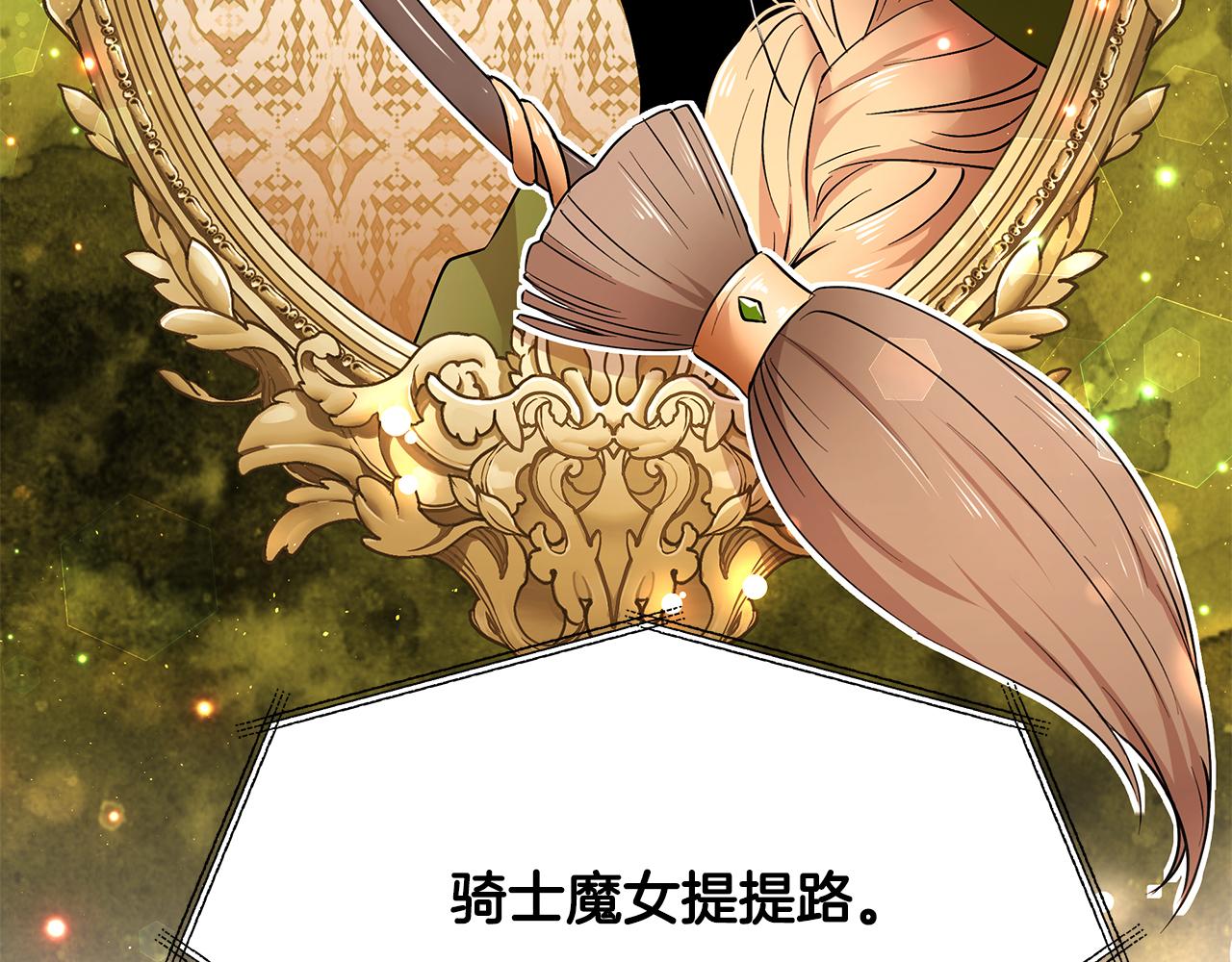 第46话 魔女提提路(1/3)-第47话