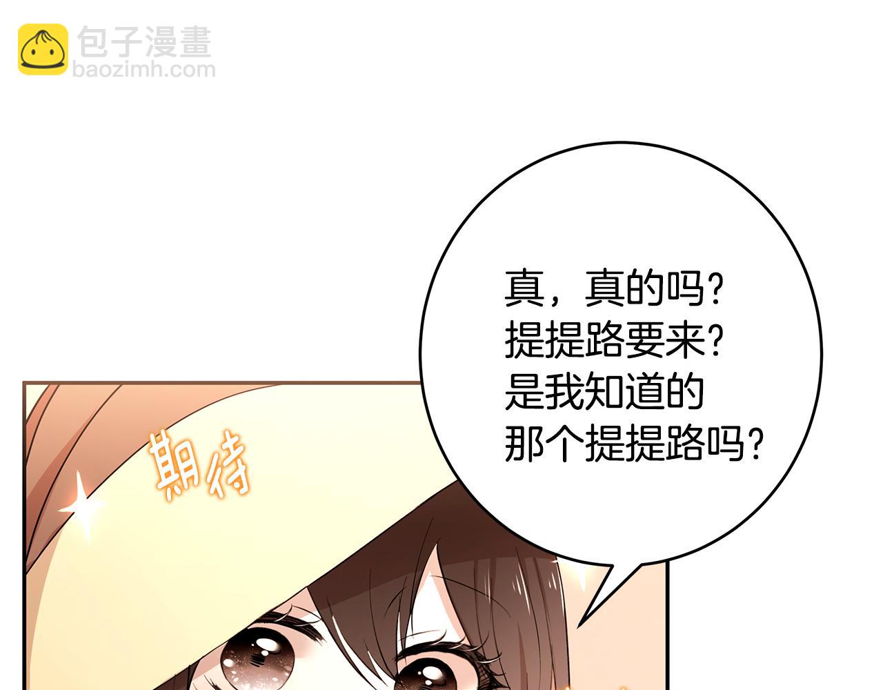 第46话 魔女提提路(1/3)-第47话