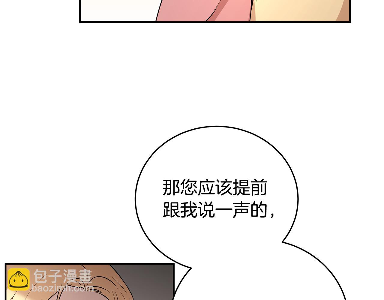 第46话 魔女提提路(1/3)-第47话