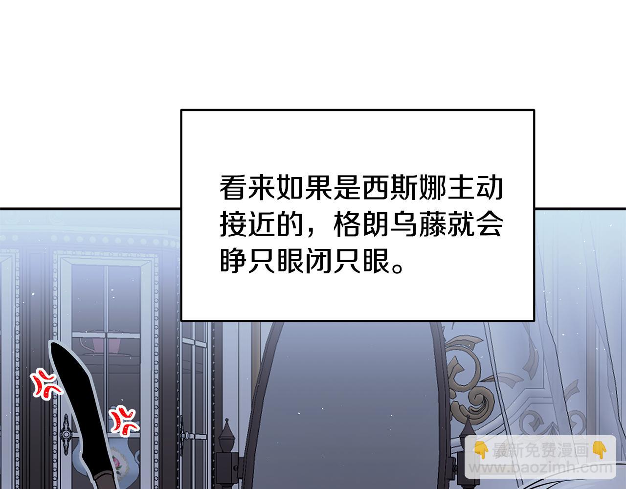 第48话 心有不悦(1/3)-第49话