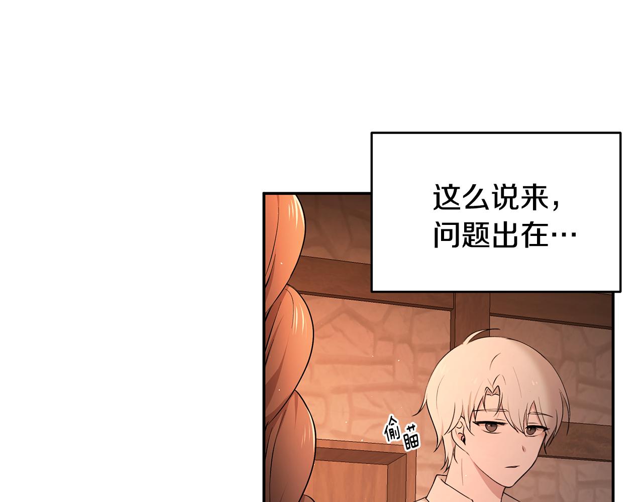 第50话 身负诅咒(1/3)-第51话