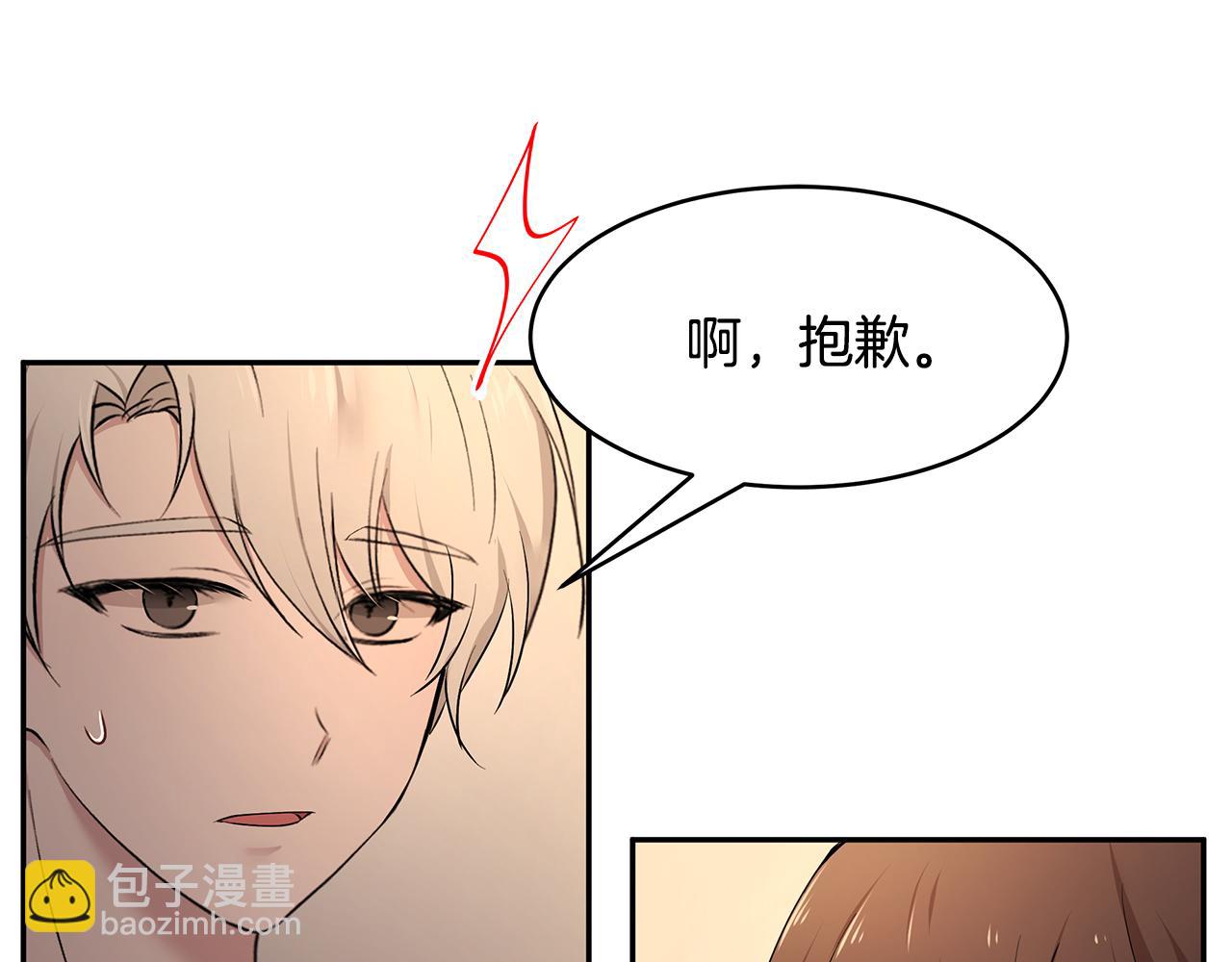 第50话 身负诅咒(1/3)-第51话