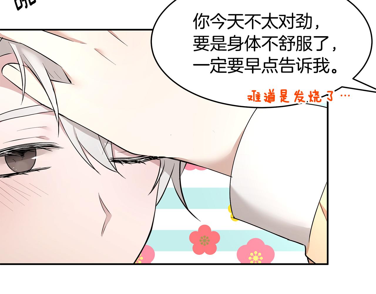 第50话 身负诅咒(1/3)-第51话