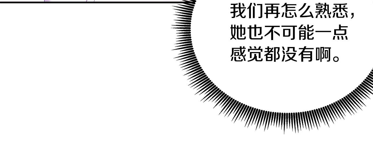 第50话 身负诅咒(1/3)-第51话